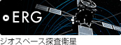 erg