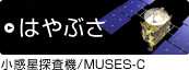 hayabusa
