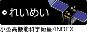 reimei